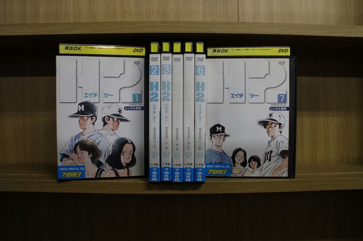 H2 エイチツー [レンタル落ち] (全7巻) [マーケットプレイス DVDセット