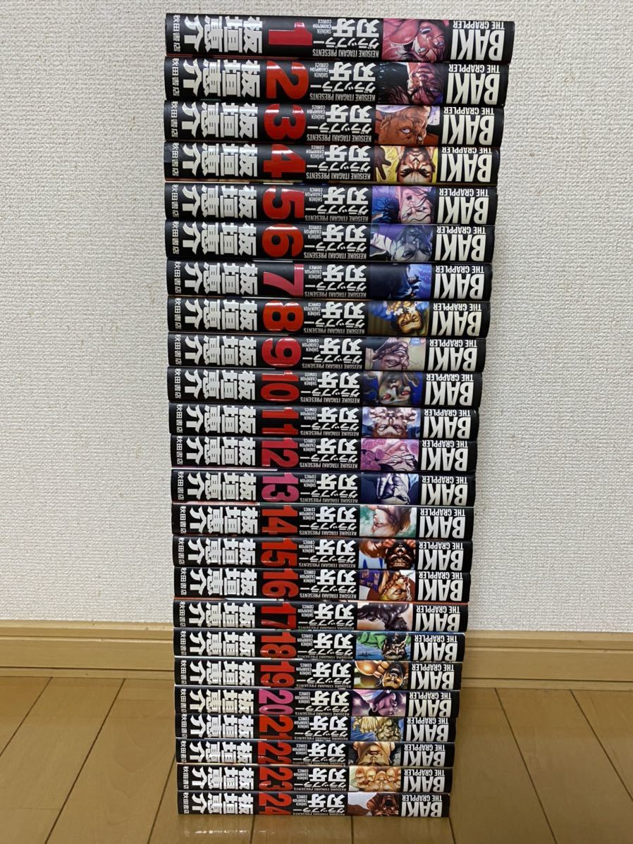 漫画、コミック グラップラー刃牙 完全版 コミック 全24巻完結セット
