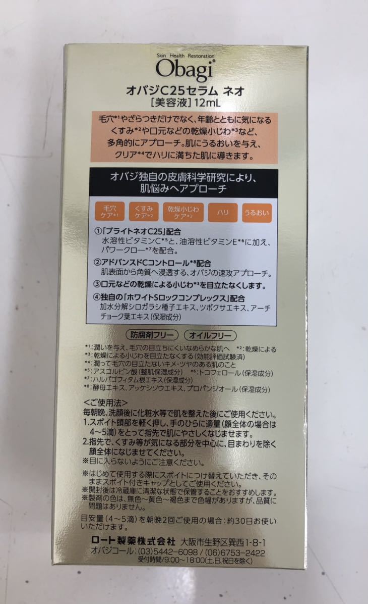 ネオ オバジ Obagi 最高峰スペシャルセット」が ピュア 今だけ数量限定