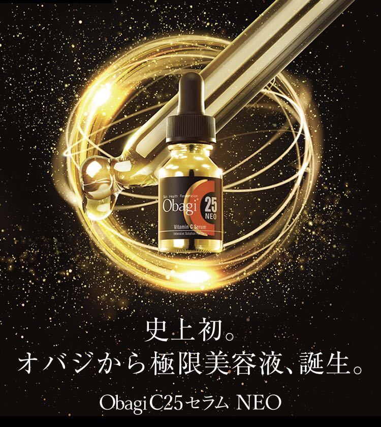 ネオ オバジ Obagi 最高峰スペシャルセット」が ピュア 今だけ数量限定