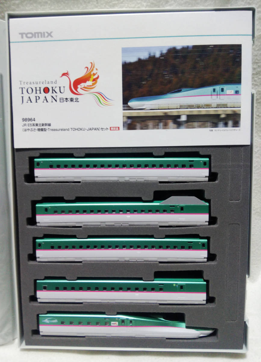 ○ TOMIX/トミックス 98964 『JR E5系東北新幹線（はやぶさ・増備型