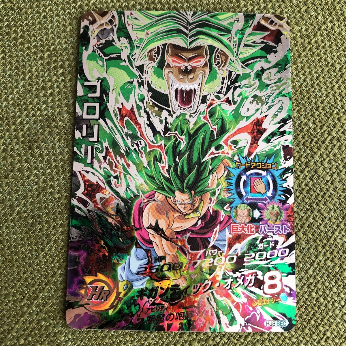 低価 ローダー付き スーパードラゴンボールヒーローズ ブロリー HJ8-SEC(ドラゴンボールヒーローズ)｜売買されたオークション情報、yahooの商品情報をアーカイブ公開 - オークファン ドラゴンボールヒーローズ