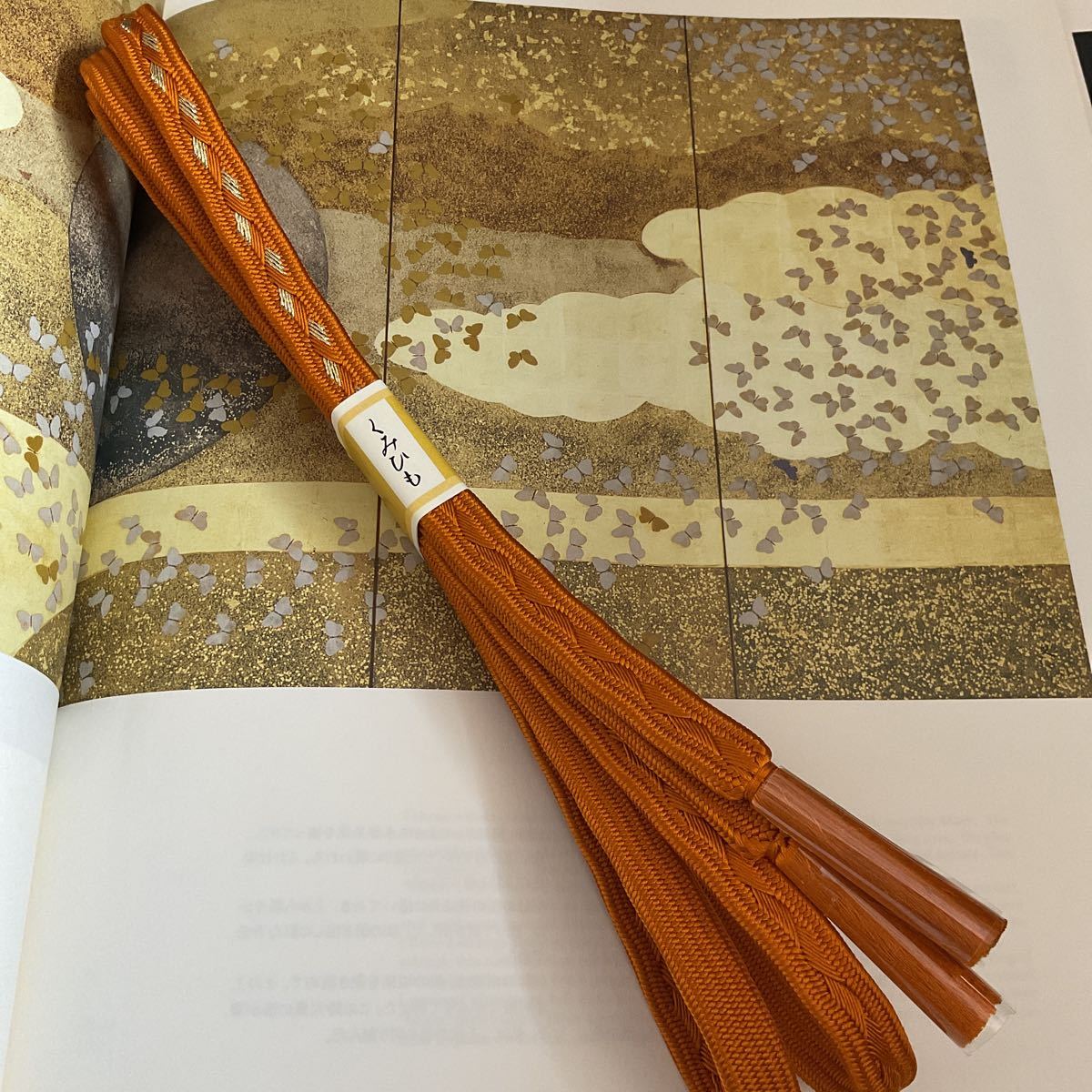 黄金色に錦糸が織り込まれた ゴージャス 素敵な 帯締め(帯締め)｜売買され