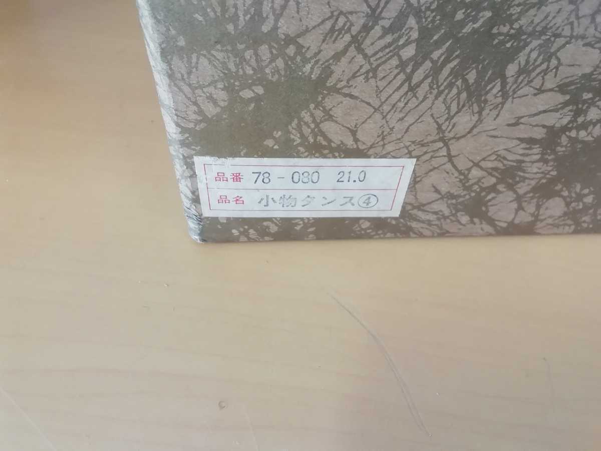 レトロ けやき工芸 飛騨高山 小物タンス 3段 ミニタンス 引き出し 木製 