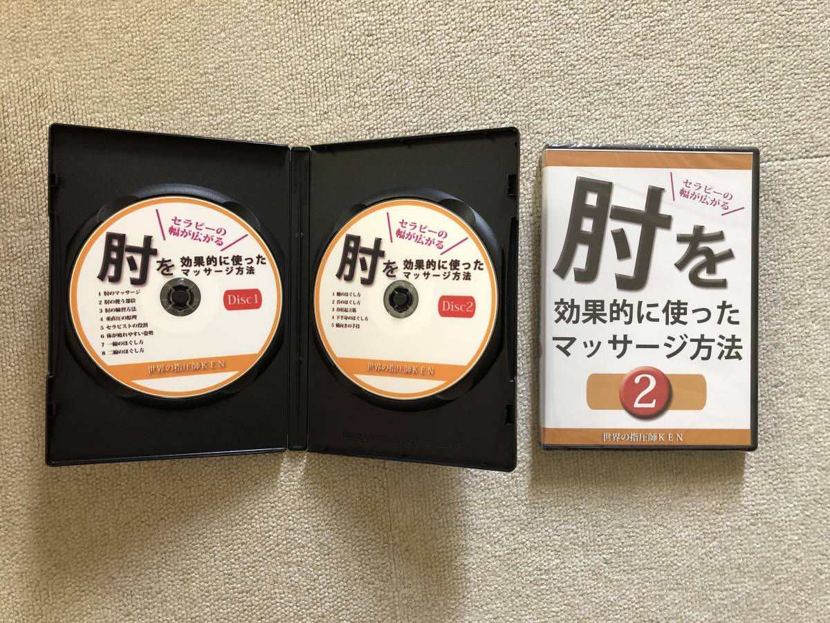KEN YAMAMOTO DVD 公式通販 TECHNIQUE 整体 カイロ : 全身指圧マッサージ習得プログラムDVD 世界の指圧師KEN 手技 dvd 整骨院 接骨院 角田紀臣 動体療法DVD