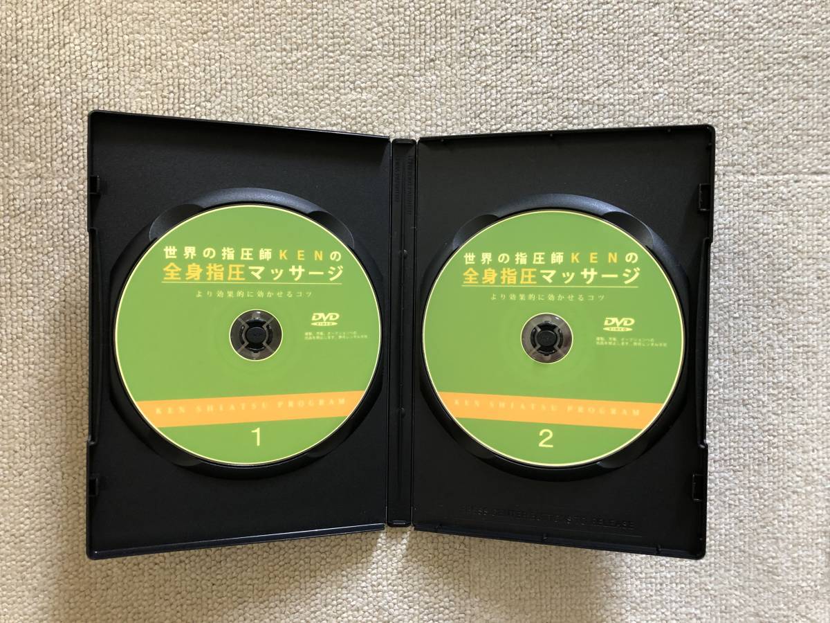 KEN YAMAMOTO DVD 公式通販 TECHNIQUE 整体 カイロ : 全身指圧マッサージ習得プログラムDVD 世界の指圧師KEN 手技 dvd 整骨院 接骨院 角田紀臣 動体療法DVD