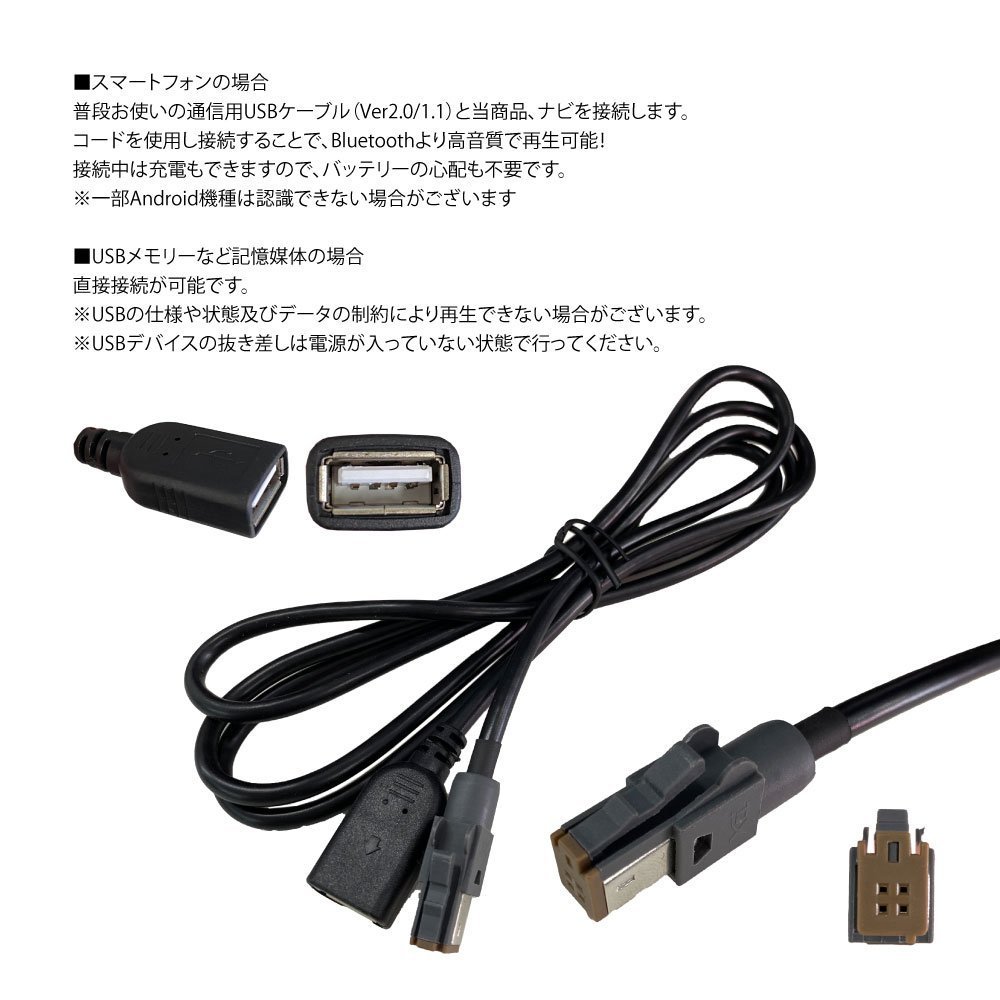 トヨタ 11年モデル Nhzn W61g 用 純正ナビ 対応 Usb 接続 コード スマホ の 音楽 を 再生 ケーブル Iphone Android カロッツェリア 売買されたオークション情報 Yahooの商品情報をアーカイブ公開 オークファン Aucfan Com