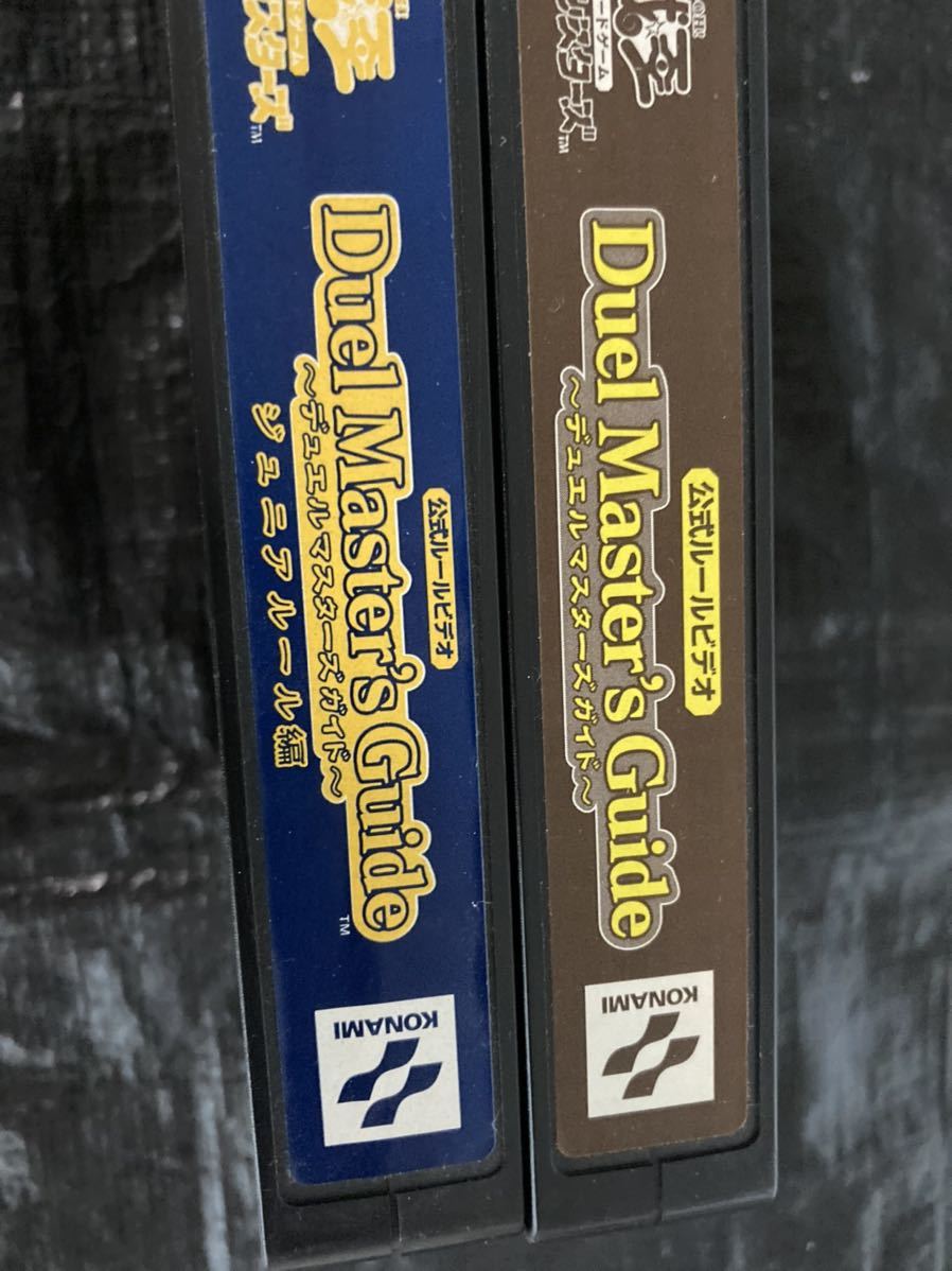 遊戯王　デュエルマスターズガイド　ビデオ　希少 遊戯王 デュエルマスターズガイド EX-R 未開封品 VHS 【公式通販】