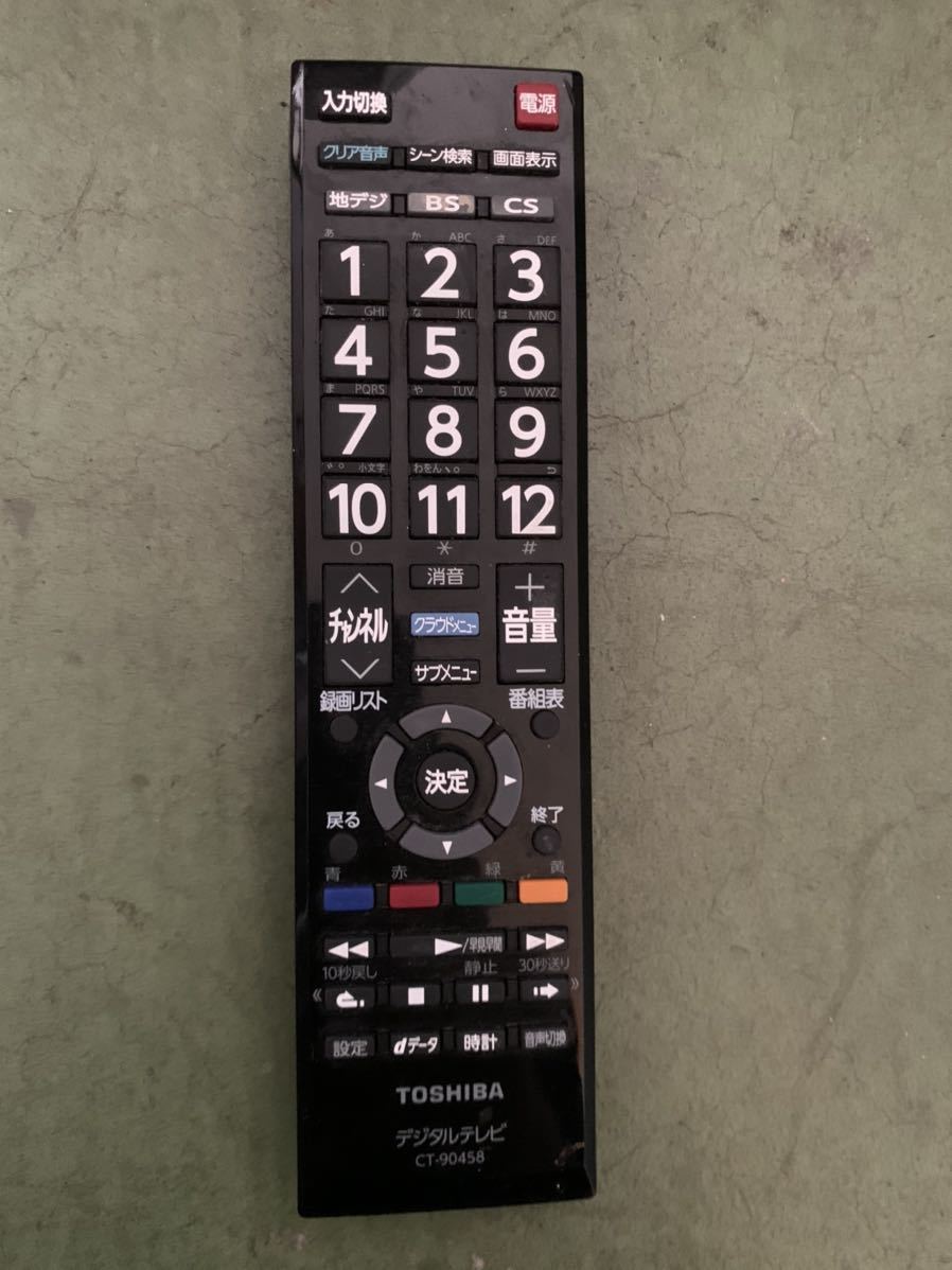 TOSHIBA 50g9型リモコン付き