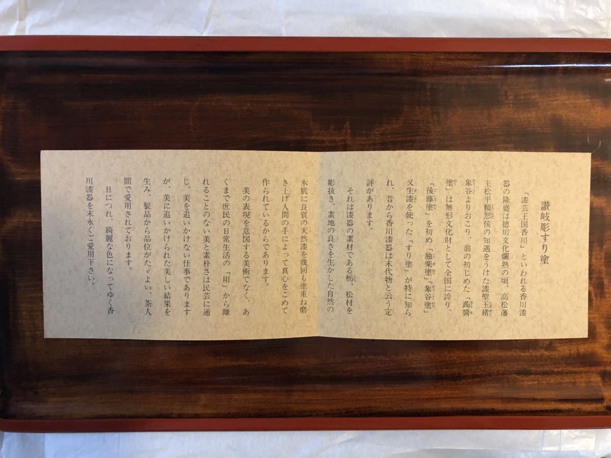 讃岐彫すり塗 長角盆 天然木漆器 漆芸王国香川漆器 約33cm約18cmる