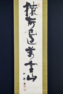 中村不折のYahoo!オークション(旧ヤフオク!)の相場・価格を見る｜Yahoo
