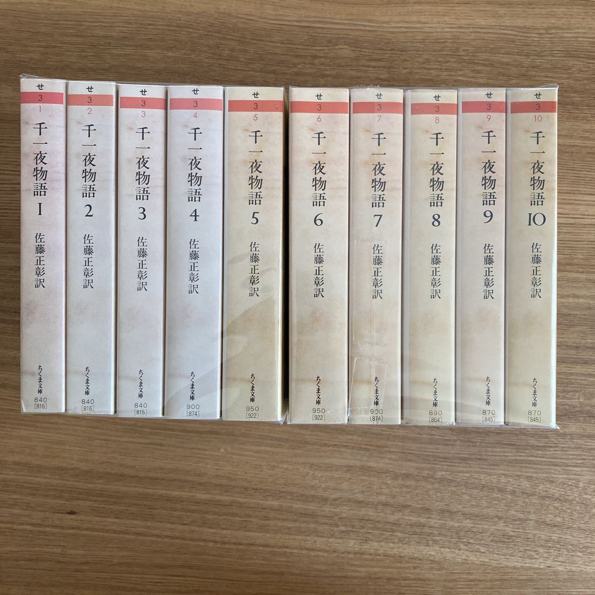 千一夜物語 ⁄ (ちくま文庫) eBook 佐藤正彰: 本 古本 マルドリュス版 | 千