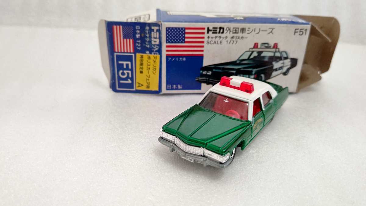 絶版青箱トミカ キャデラックポリスカー アメリカンポリスカーフェア 