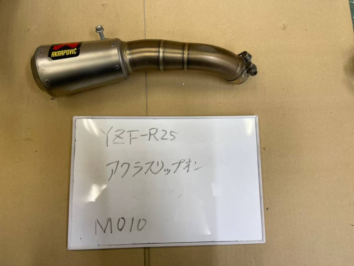 YAMAHA□YZF-R25□R25□アクラポビッチ□マフラー□スリップオン□M010