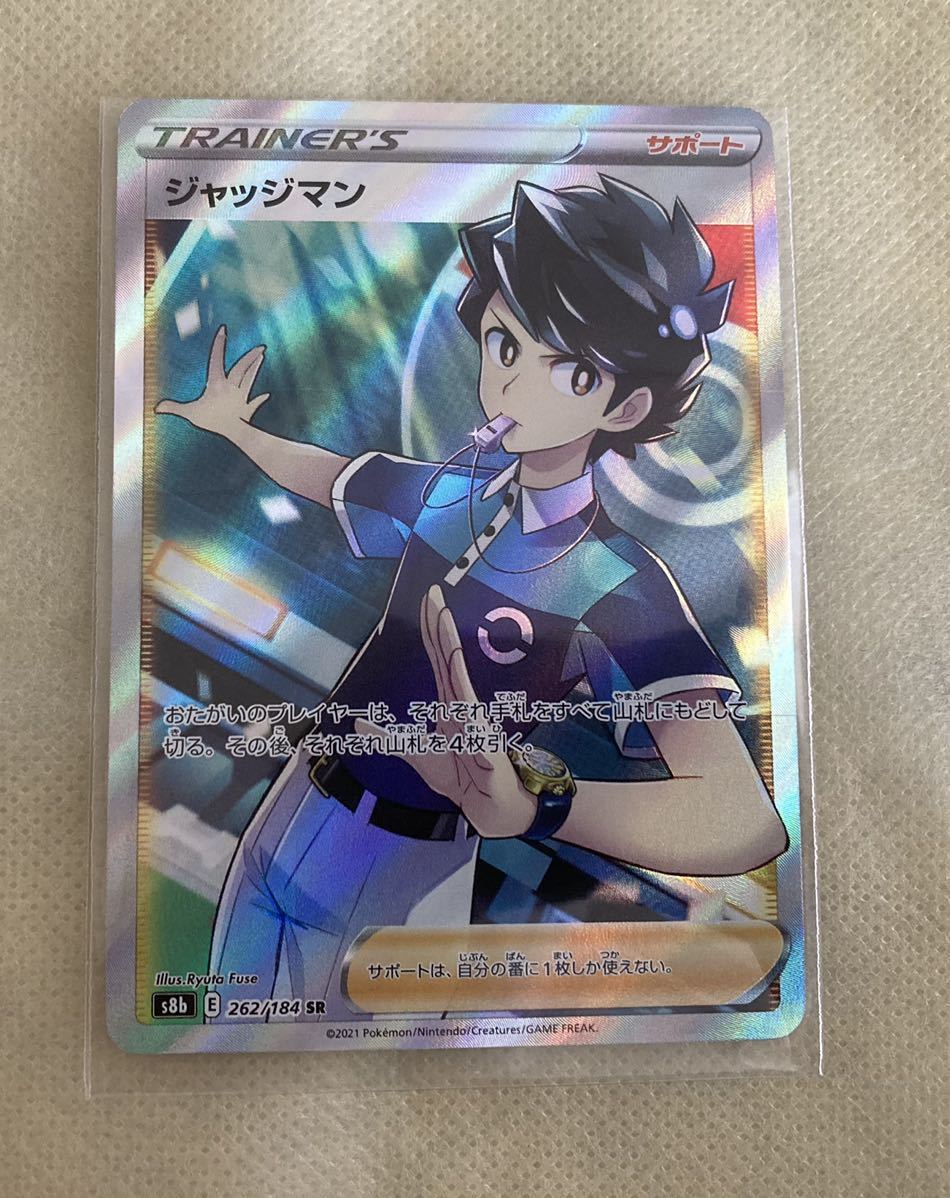 品 ポケモンカード ソード シールド ジャッジマン Sr S8b Vmaxクライマックス １枚 ポケモンカードゲーム 売買されたオークション情報 Yahooの商品情報をアーカイブ公開 オークファン Aucfan Com