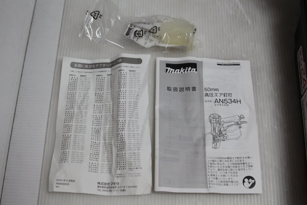 AN534HM | マキタ 高圧エア釘打ち機 AN534H 50mm マキタ(makita) エア釘打機 中古品 釘打機 makita訳あり未使用品マキタ『50mm高圧エア釘打』AN534HM 50mm高圧エア釘打(青) マキタ(Makita) 東大和店の 送料無料 －中古機械工具・電動工具