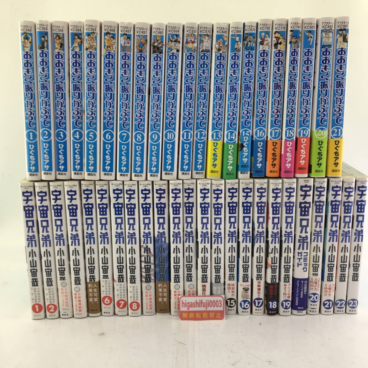 44冊セット 宇宙兄弟 1 23巻 コミックガイド 大きく振りかぶって 1 21巻 講談社 青年 売買されたオークション情報 Yahooの商品情報をアーカイブ公開 オークファン Aucfan Com