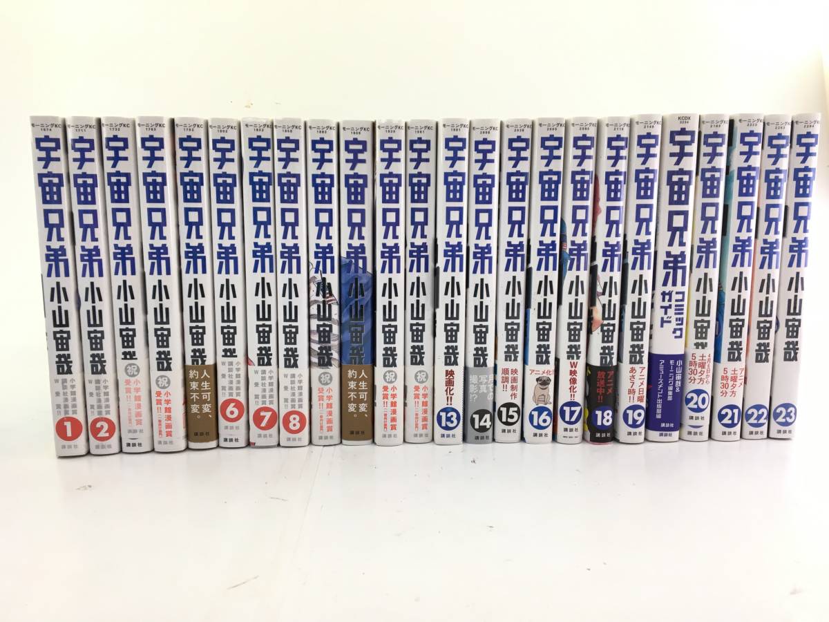 44冊セット 宇宙兄弟 1 23巻 コミックガイド 大きく振りかぶって 1 21巻 講談社 青年 売買されたオークション情報 Yahooの商品情報をアーカイブ公開 オークファン Aucfan Com