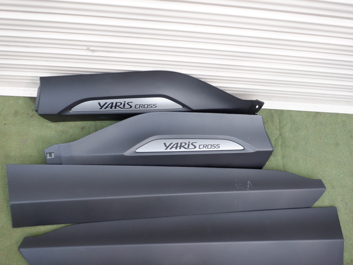 新車外し品 トヨタ純正 MXPB10 MXPB15 MXPJ10 MXPJ15 ヤリスクロス サイドステップ ドアパネル プロテクター 前後4枚セット 21-3-291