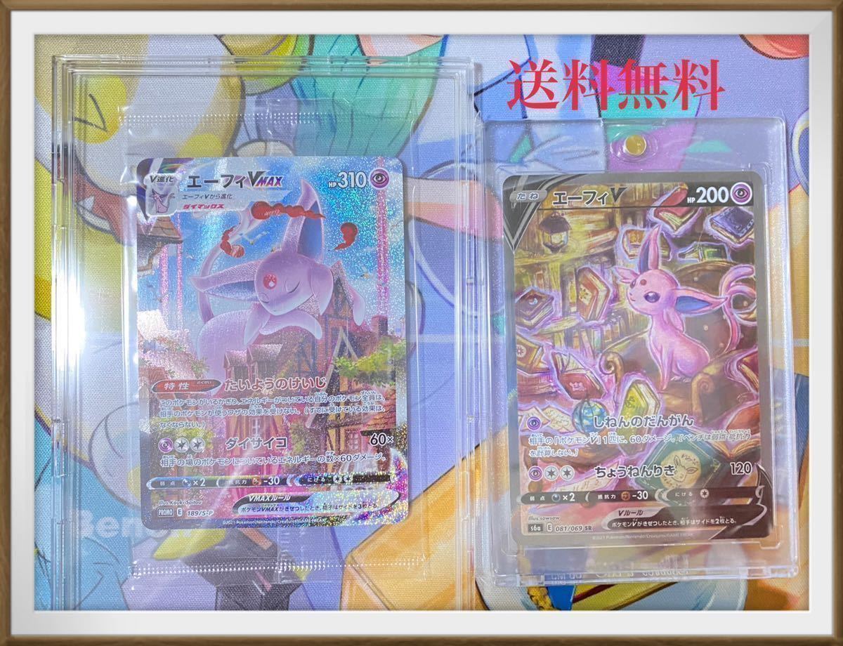 ポケモンカード - プロモ ポケカジラ エーフィ エーフィプロモの価格