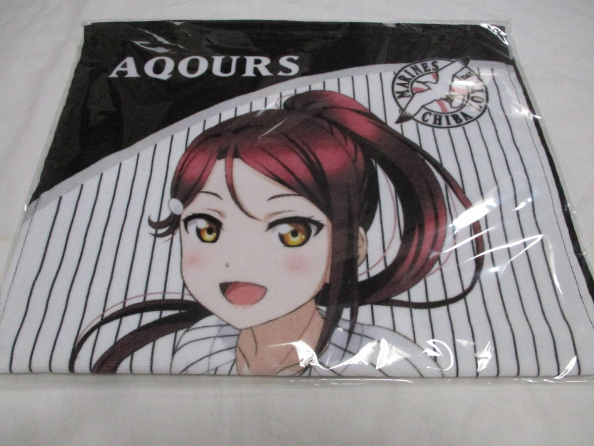ラブライブ！サンシャイン!!×千葉ロッテマリーンズ 応援タオル