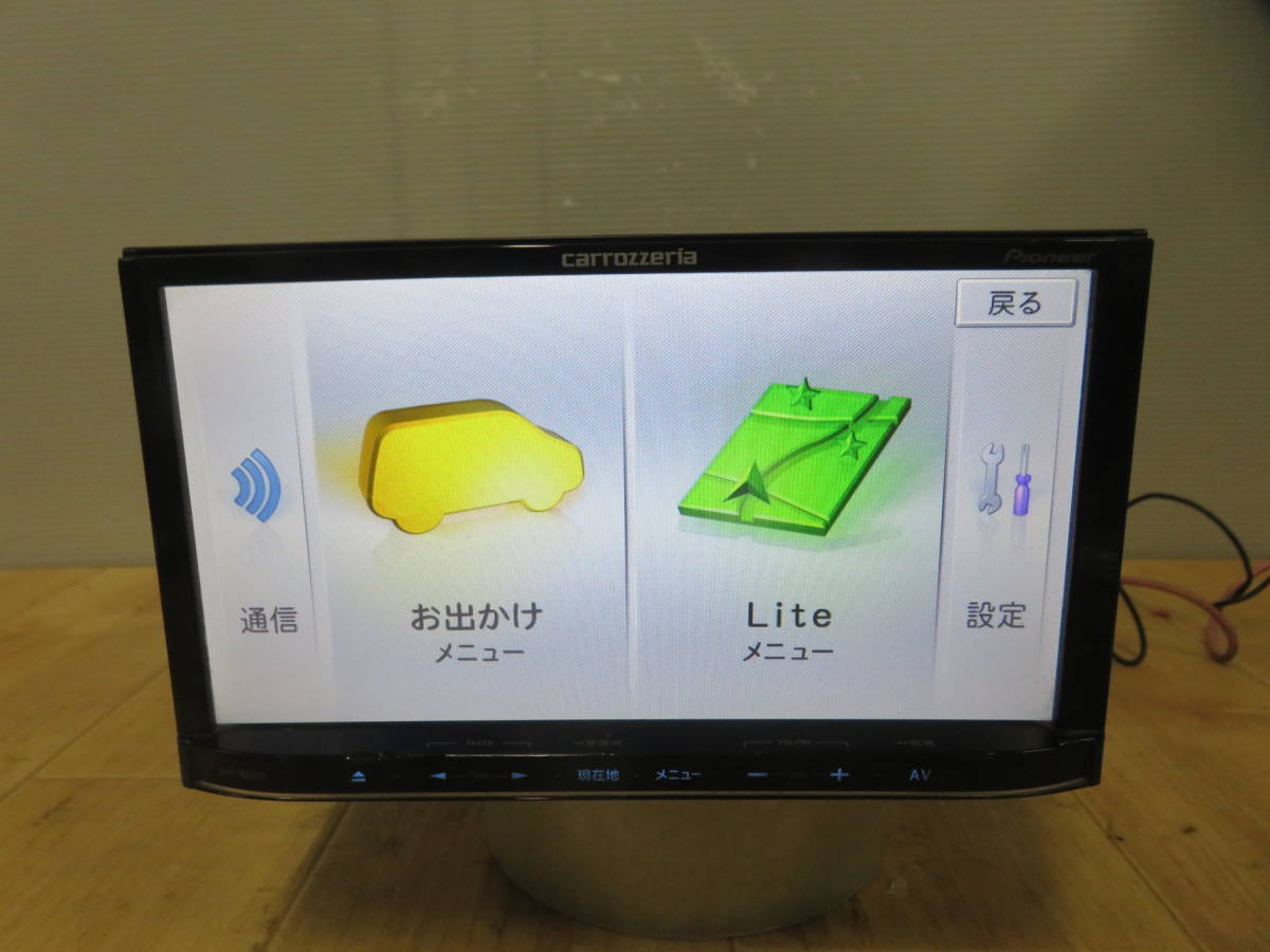 | 2026年最新Yahoo!オークション -avic mrz99の中古品・新品・未使用品一覧 carrozzeria 楽ナビ AVIC-MRZ99 Pioneer カーナビ AV一体型メモリーナビゲーション 7.0型ワイドVGA地上デジタルTV&frasl;DVD-V&frasl;CD&frasl;Bluetooth&frasl;USB&frasl;SD&frasl;チューナー・WMA&frasl;MP3&frasl;AAC&frasl;WAV&frasl;WMV&frasl;DivX&frasl;MP4&frasl;AVI対応 &frasl; 2026年最新avic-mrz99の人気アイテム メルカリ - AVIC-MRZ099