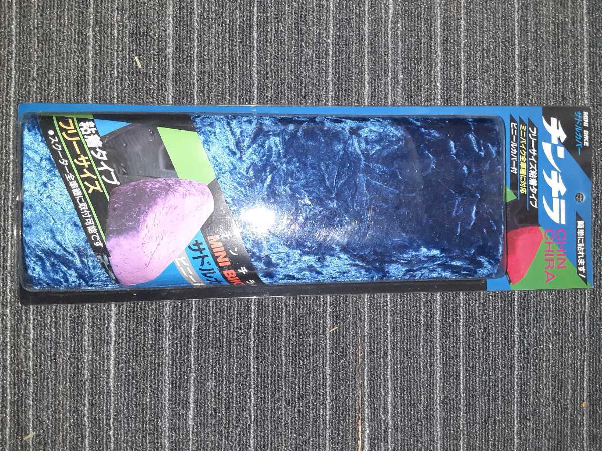 チンチラシート 生地 ホーク3のシート加工張り替え 段を付けたアンコ 