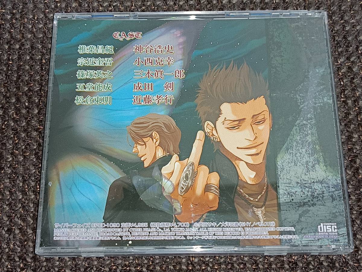 Blcd エス 裂罅 英田サキ 神谷浩史 小西克幸 三木眞一郎 成田剣 Cdブック 売買されたオークション情報 Yahooの商品情報をアーカイブ公開 オークファン Aucfan Com