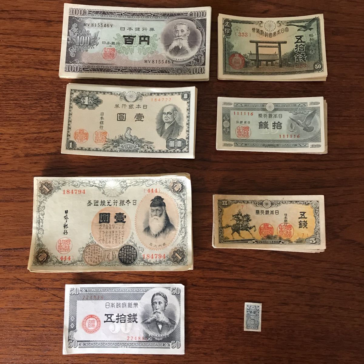 外貨旧紙幣まとめ売り 旧紙幣 百円札 壱圓札 等まとめ売り(日本)｜売買された