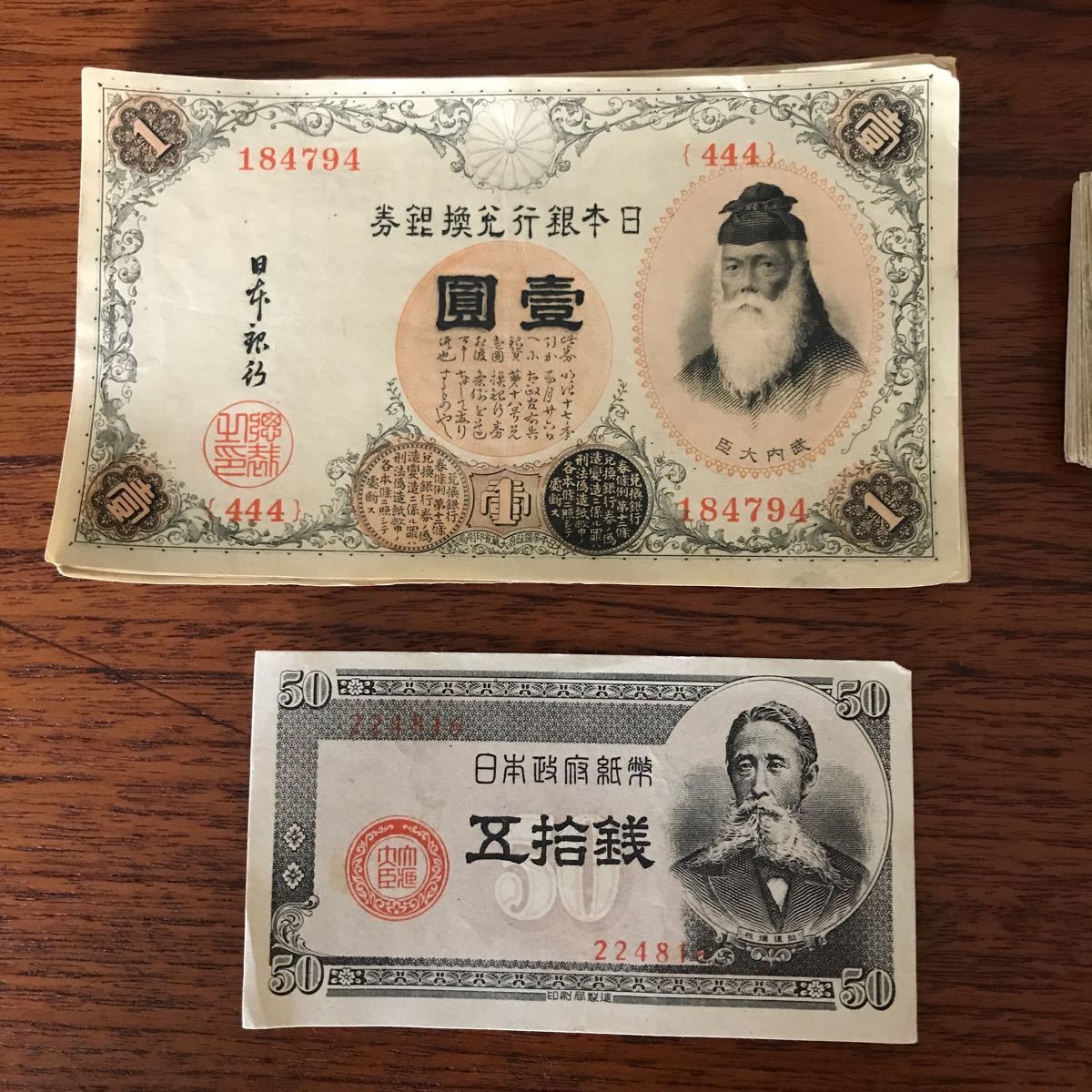 旧紙幣 百円札 壱圓札 等まとめ売り(日本)｜売買された