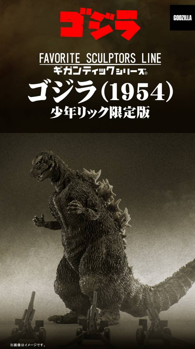 FAVORITE SCULPTORS LINE 少年リック限定版 エクスプラス