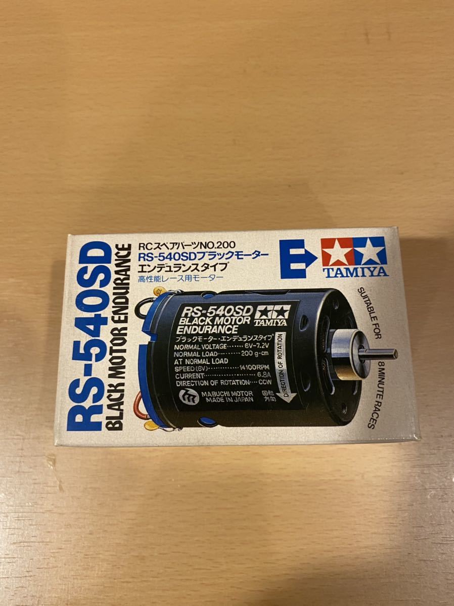 タミヤ ブラックモーターエンデュランス RS-540SD RS-540SD ブラック