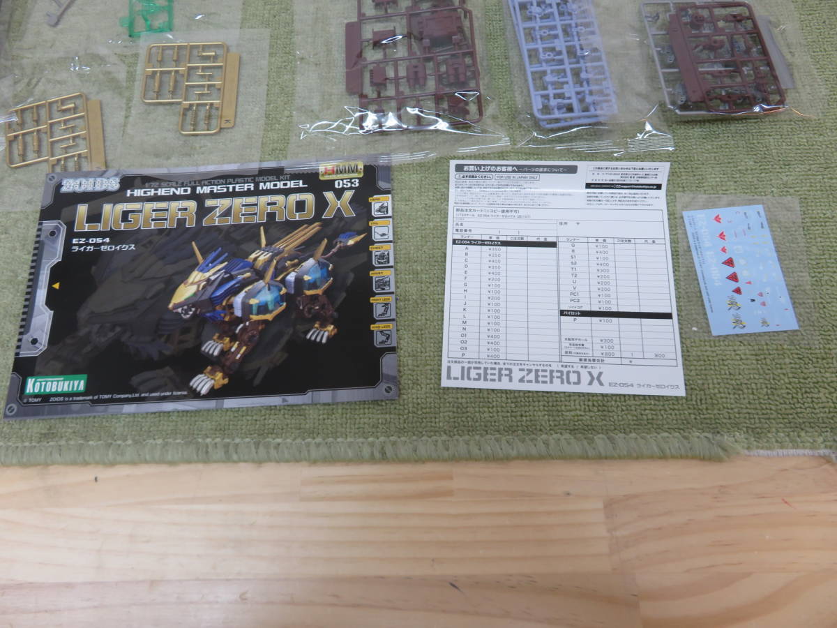 Model 1&frasl;72 HMM Zoids Liger RZ-028 Blade AB Kit ZOIDS Plastic Scale Kotobukiya - Plus Toys