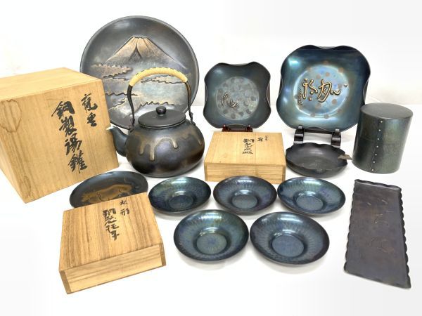 旧家蔵出 玉川堂 茶器 まとめてセット 甕垂 茶托 茶筒 湯沸 銅瓶
