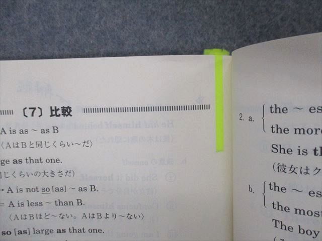 東大英語 読解問題の見方・考え方・解き方