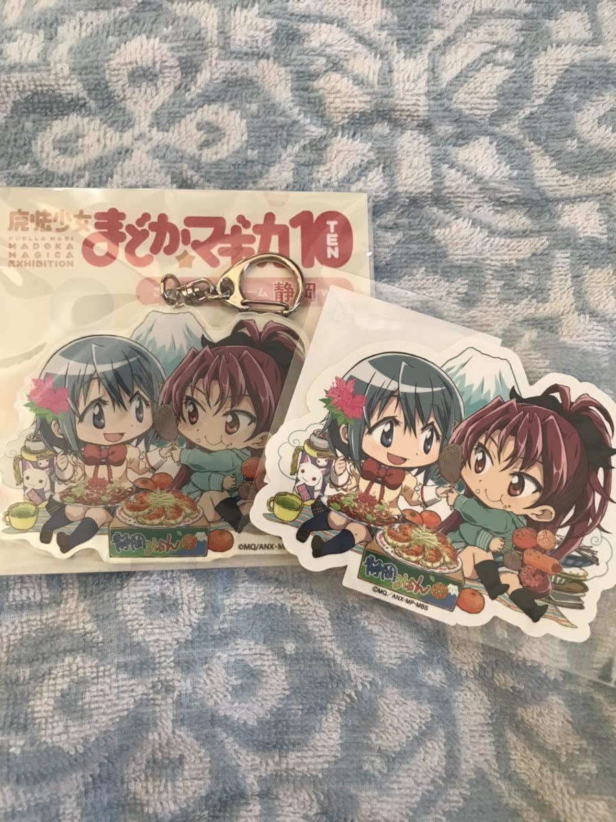 まどマギ展 ご当地限定イラスト アクリルキーホルダー シール ステッカー セット さやか 杏子 静岡 まどか マギカ まどか マギカ その他 売買されたオークション情報 Yahooの商品情報をアーカイブ公開 オークファン Aucfan Com