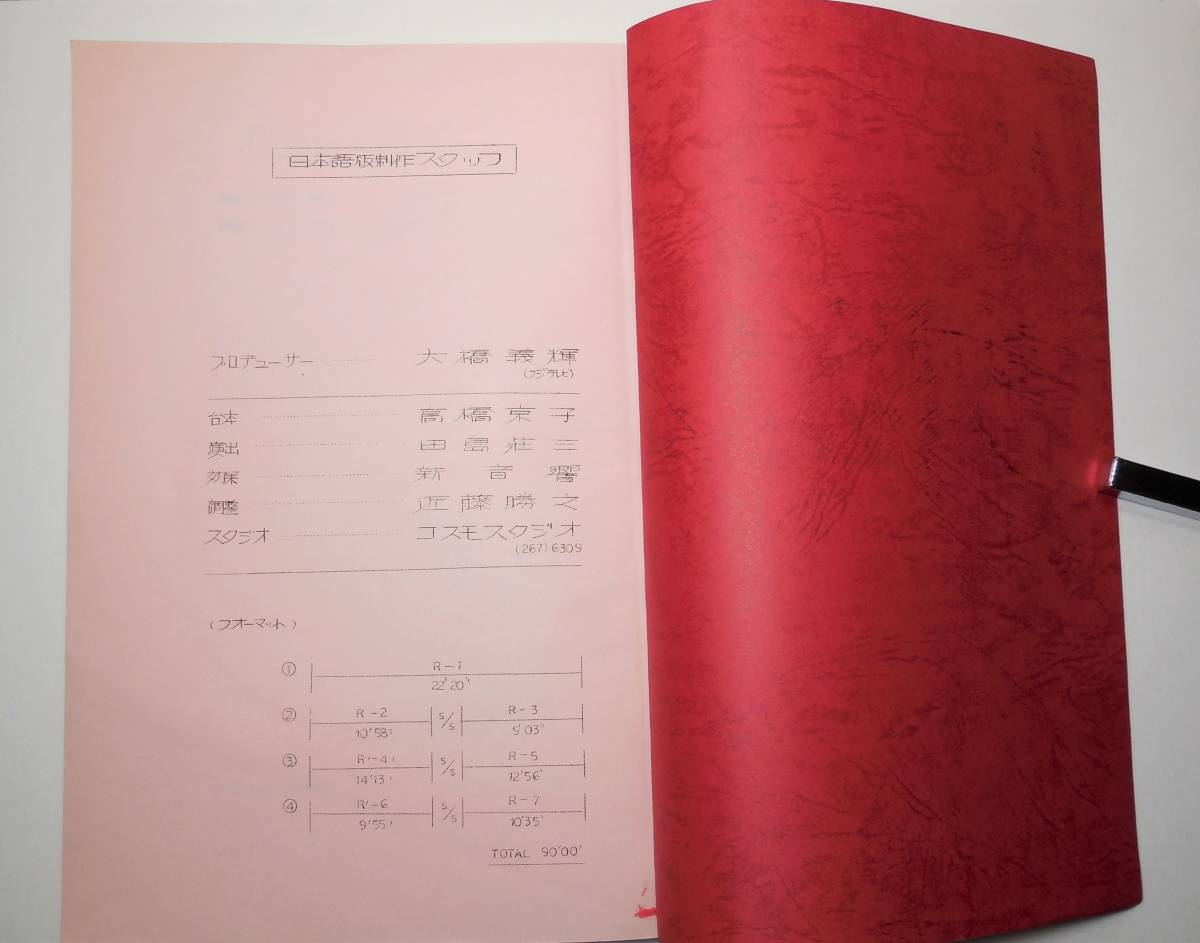 吸血鬼 ノスフェラトゥ 1979年度作品 金曜洋画劇場 台本 日本語吹替 放送日 昭和60年4月19日 フジテレビ Meiracontadores Com Br 吸血鬼 ノスフェラトゥ 1979年度作品 金曜洋画劇場 台本 日本語吹替 放送日 昭和60年4月19日 フジテレビ Meiracontadores Com Br