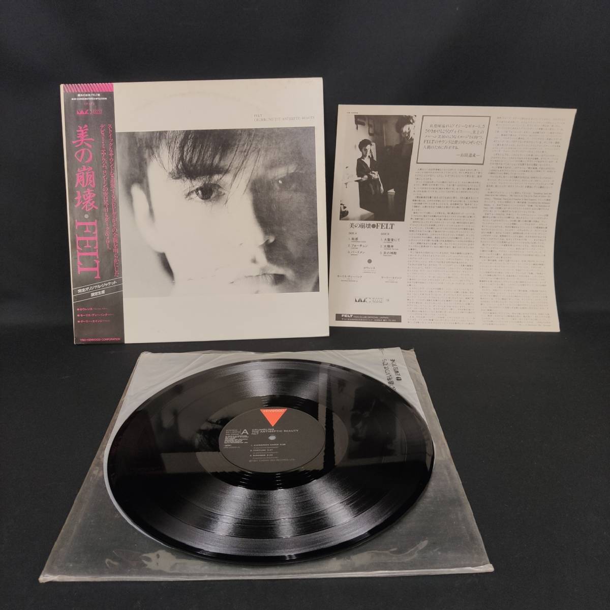 BDz143I 80 帯付き LP レコード FELT フェルト 美の崩壊 1981 AW-20008 