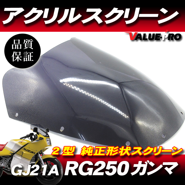 RG250γ ガソリンタンク、美品☆GJ21A、RG250ガンマ｜パーツ
