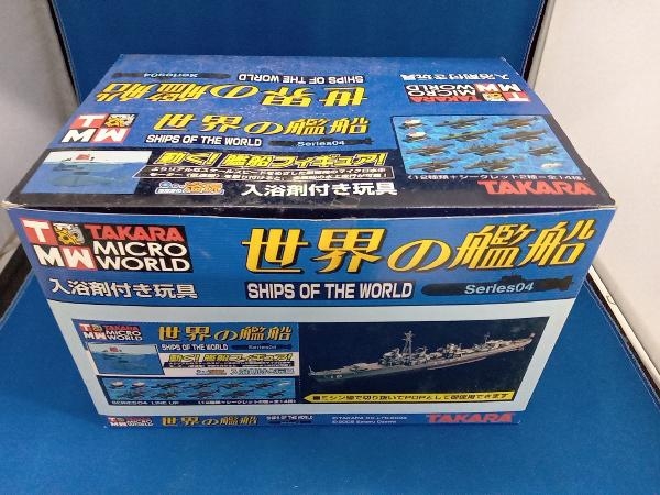 TAKARA タカラ 世界の艦船 Series01 17箱セット 新品未開封品