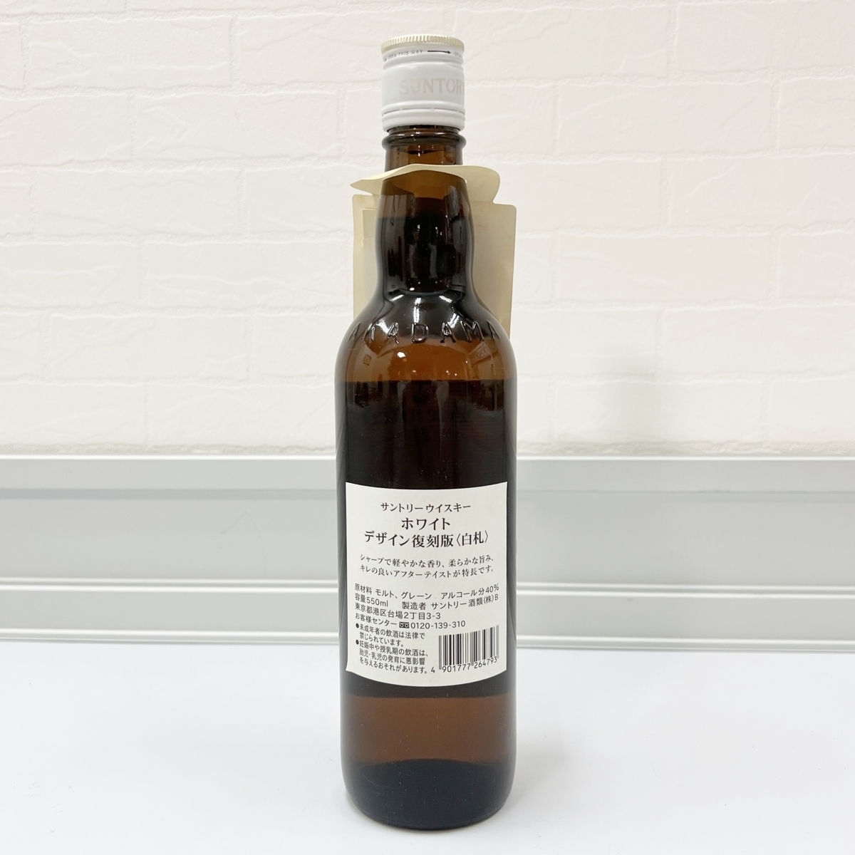 SUNTORY サントリー ホワイト 白札 壽屋 デザイン復刻版 550ml SUNTORY サントリー ホワイト 白札 壽屋 デザイン復刻版 550ml