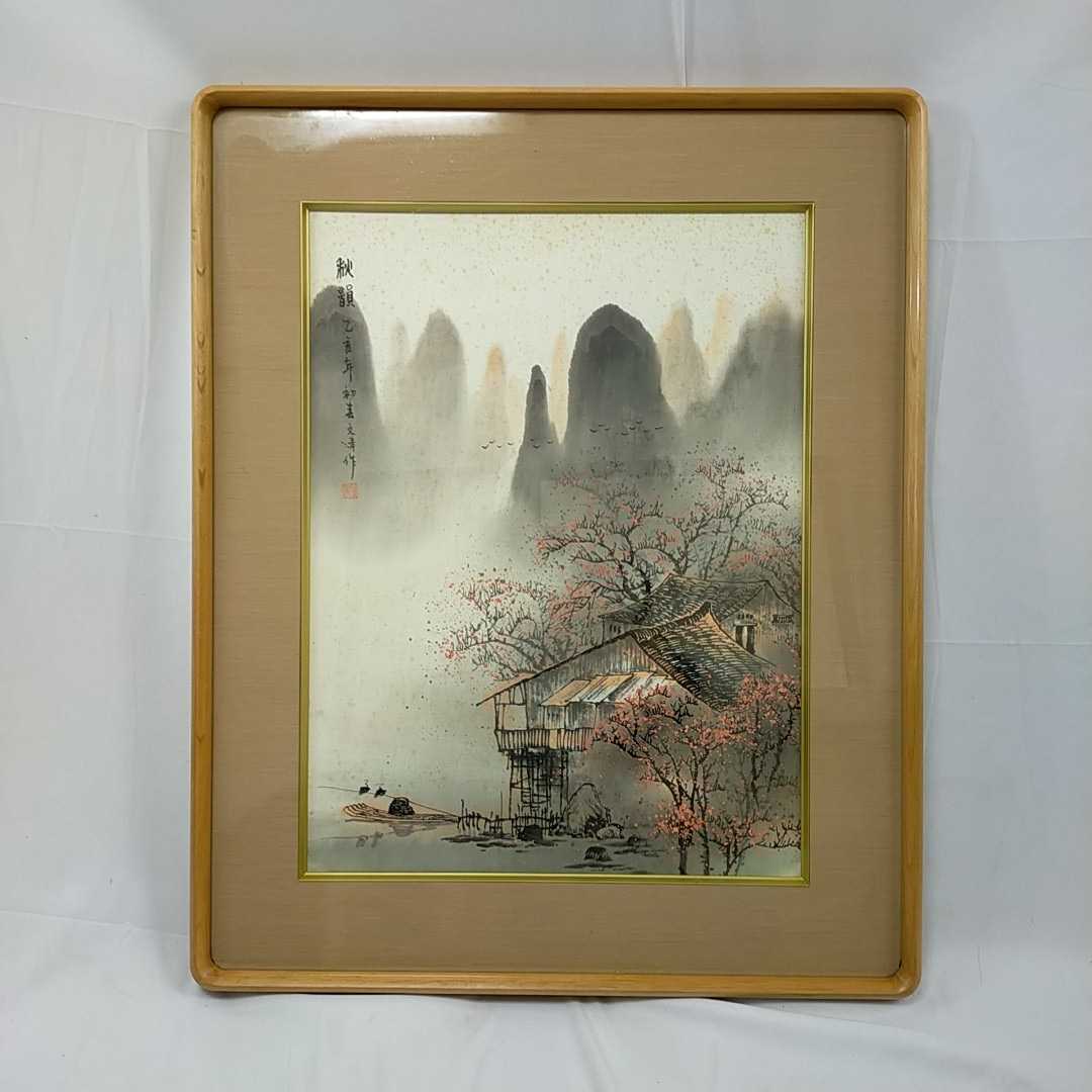 秋韻 絵画 乙亥年 中国 古美術 水墨画 中国美術 肉筆 絵画 額縁