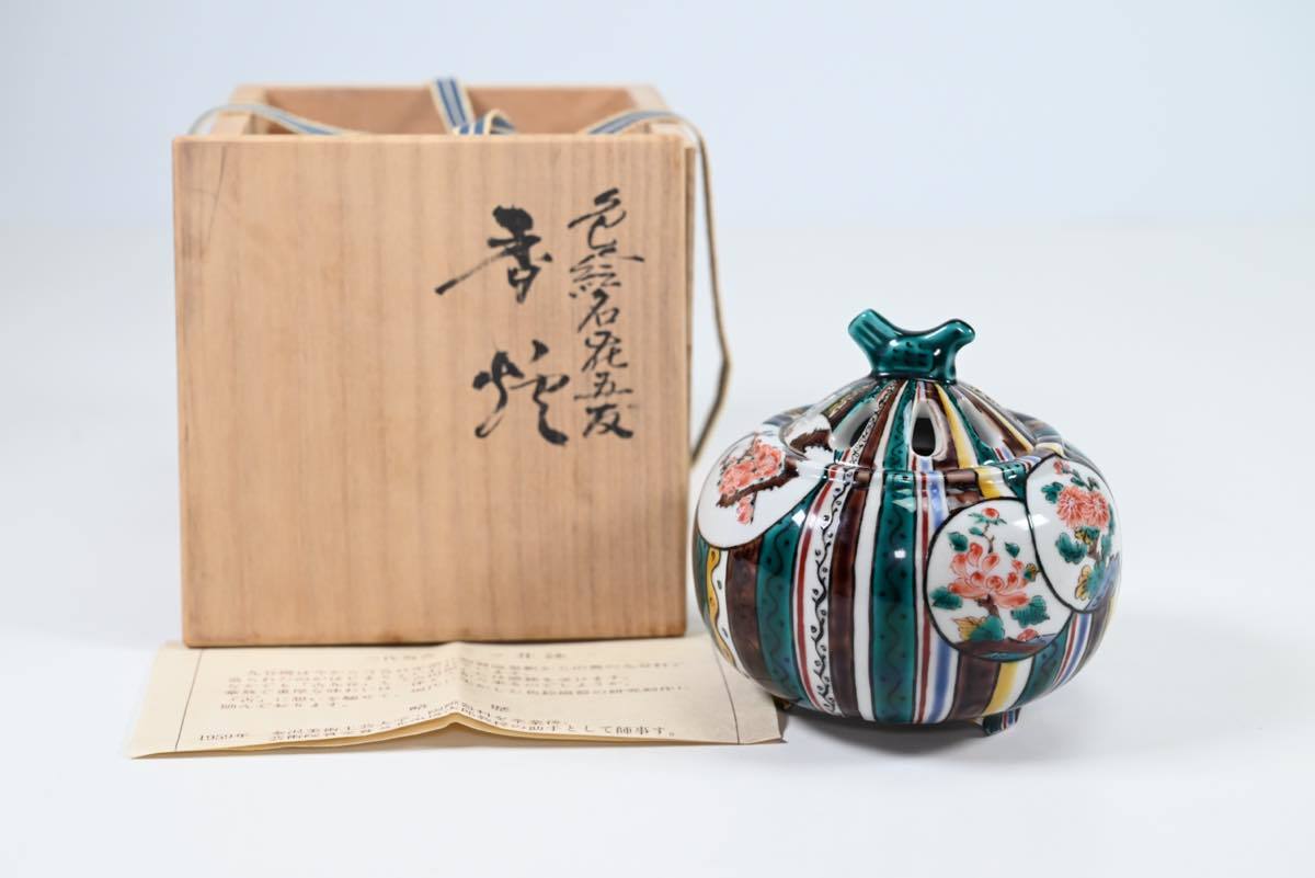 花瓶 インテリア 骨董 九谷焼 - 古花瓶 花器 壷 花入 金彩 紅白梅図