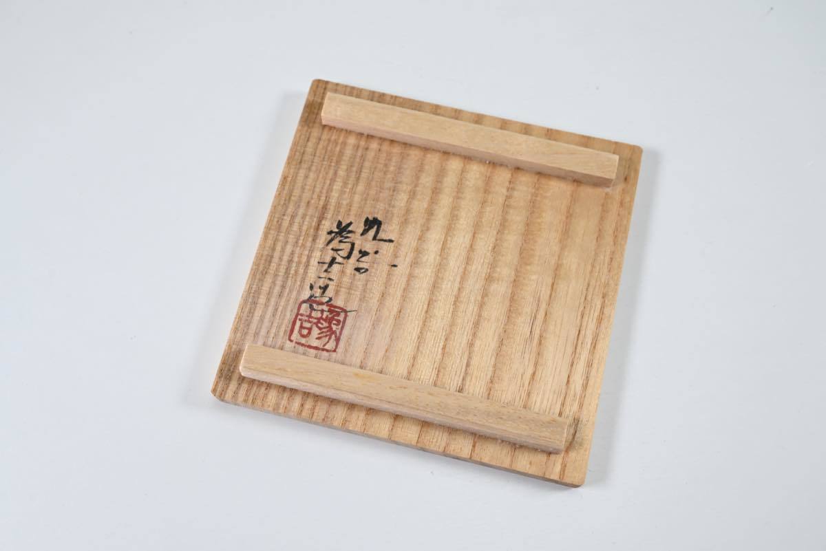 SU/216 三代 三ッ井為吉 色絵名花五友 香炉 共箱