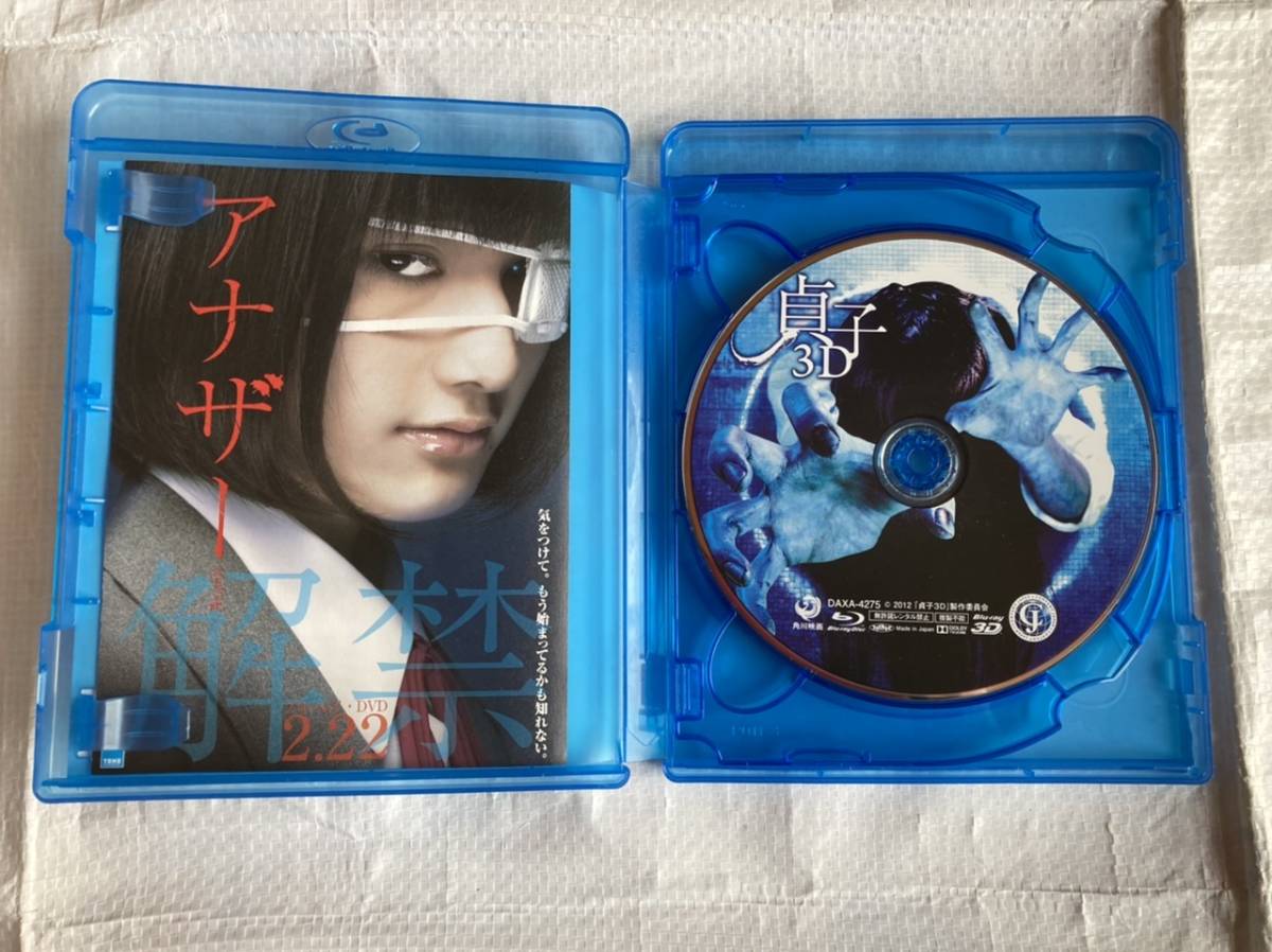 貞子3d 石原さとみ 瀬戸康史 橋本愛 大奥 男女逆転 二宮和也 柴咲コウ 堀北真希 映画 邦画 ブルーレイ 国内セル品 まとめて 日本映画 売買されたオークション情報 Yahooの商品情報をアーカイブ公開 オークファン Aucfan Com