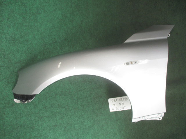 豊富な，人気 丁寧対応 マークX DBA-GRX120 左フロントフェンダー シルバー 1F7 ZNo:04000710(サイド)｜売買されたオークション情報、yahooの商品情報をアーカイブ公開 - オークファン トヨタ用