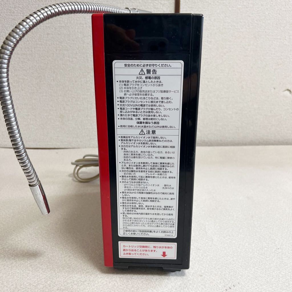 フジ医療器 アルカリイオン整水器 FW-407 - 通電OKFUJIIRYOKI フジ医療