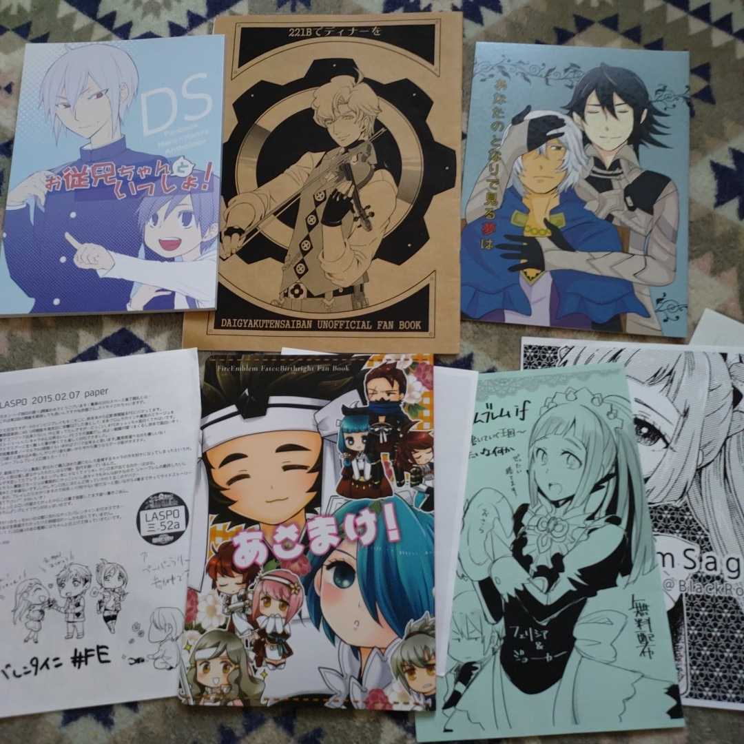 美品】同人誌 合同誌 まとめて ファイアーエムブレムif 非公式ファン  