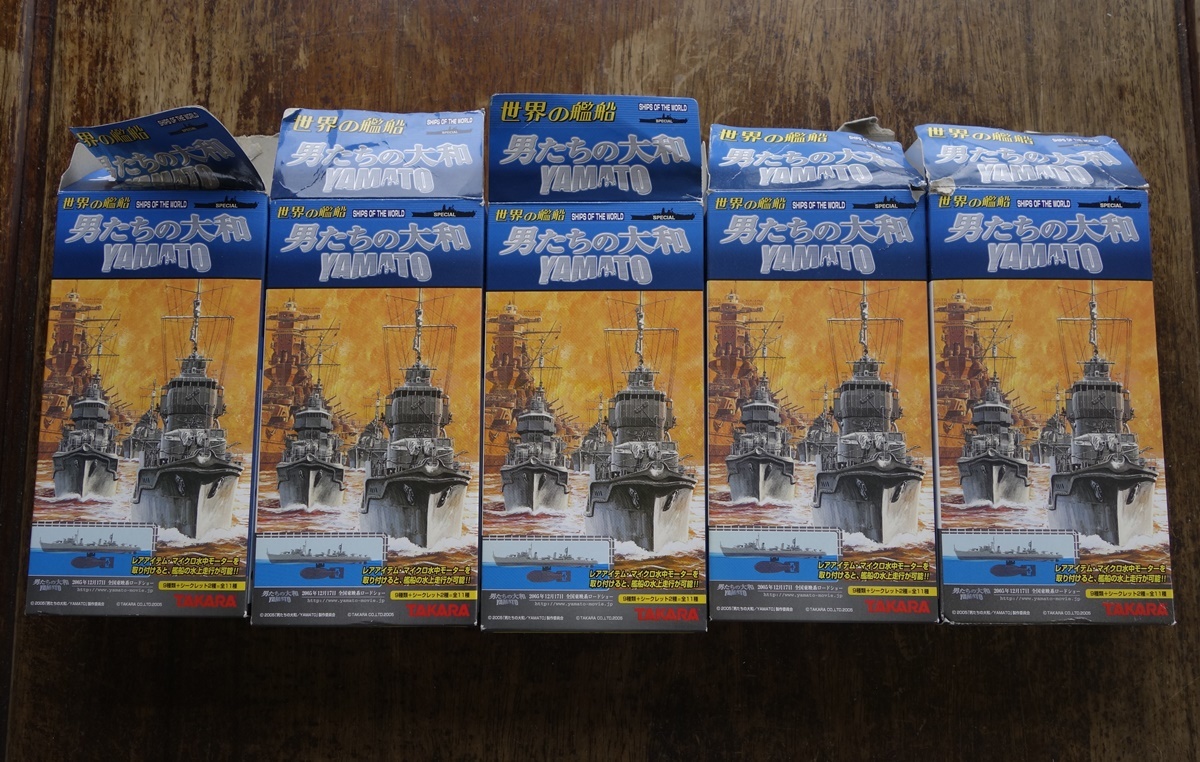 未開封】TAKARA 世界の艦船 男たちの大和 YAMATO 特別版 11個 未