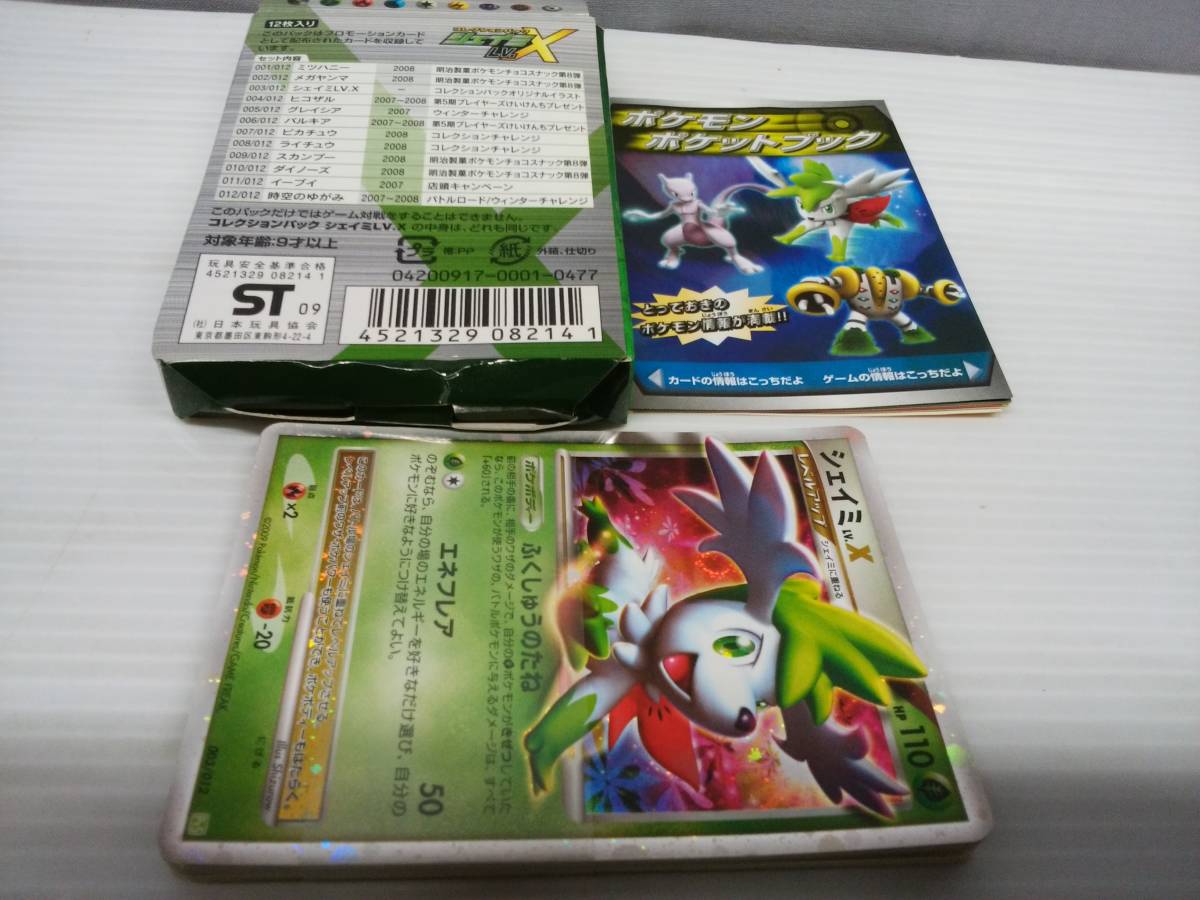 ジャンク ポケモンカードデッキまとめ売りセット コレクションパック 